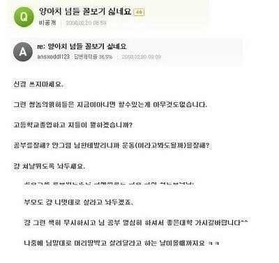 양아치들을 극혐했던 아이돌 | 인스티즈