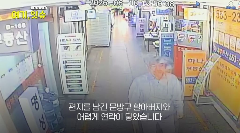 은마아파트 문방구 사장님이 문방구를 닫게 되신 이유 | 인스티즈
