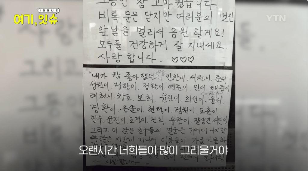 은마아파트 문방구 사장님이 문방구를 닫게 되신 이유 | 인스티즈
