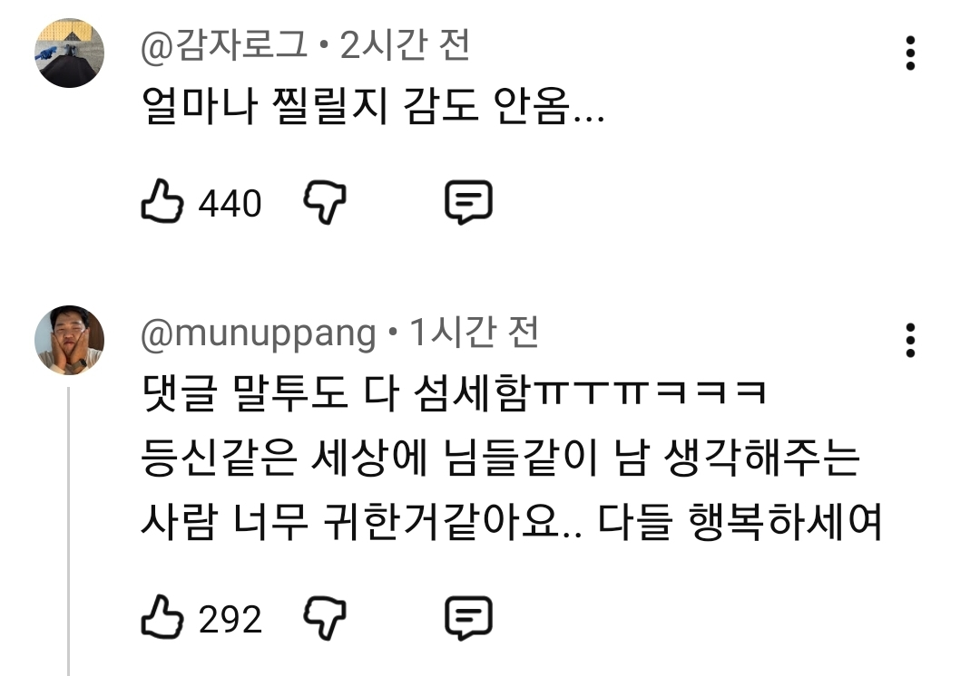 괴롭다고 난리난 강유미 유튜브 영상 근황...jpg | 인스티즈