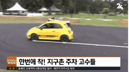 주차 고수들 | 인스티즈