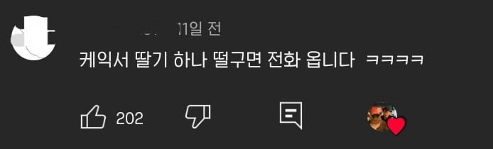 배달기사들이 배달하기 꺼려한다는 음식.JPG | 인스티즈