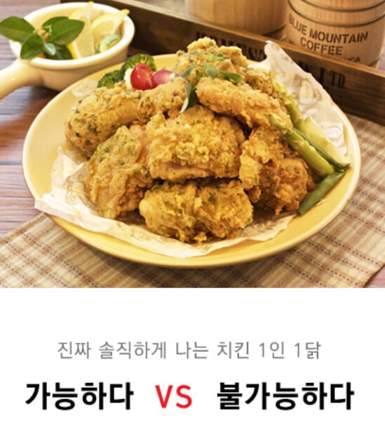 가능하다 vs 불가능하다 | 인스티즈