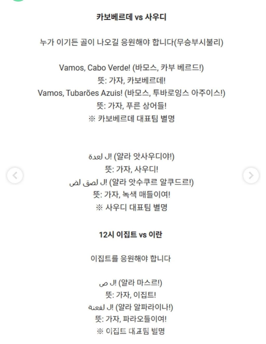 남아공전 졌는데 응원스케쥴 빡센 이유 | 인스티즈