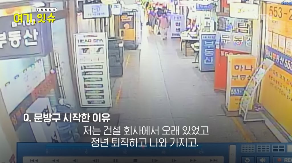 은마아파트 문방구 사장님이 문방구를 닫게 되신 이유 | 인스티즈