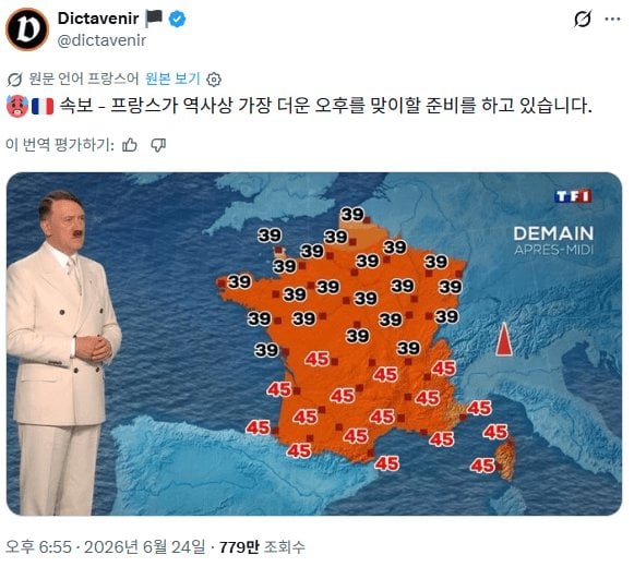 프랑스 폭염 근황.jpg | 인스티즈