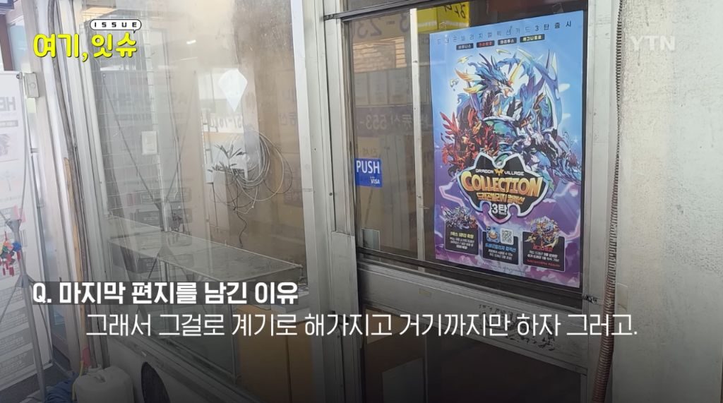 은마아파트 문방구 사장님이 문방구를 닫게 되신 이유 | 인스티즈