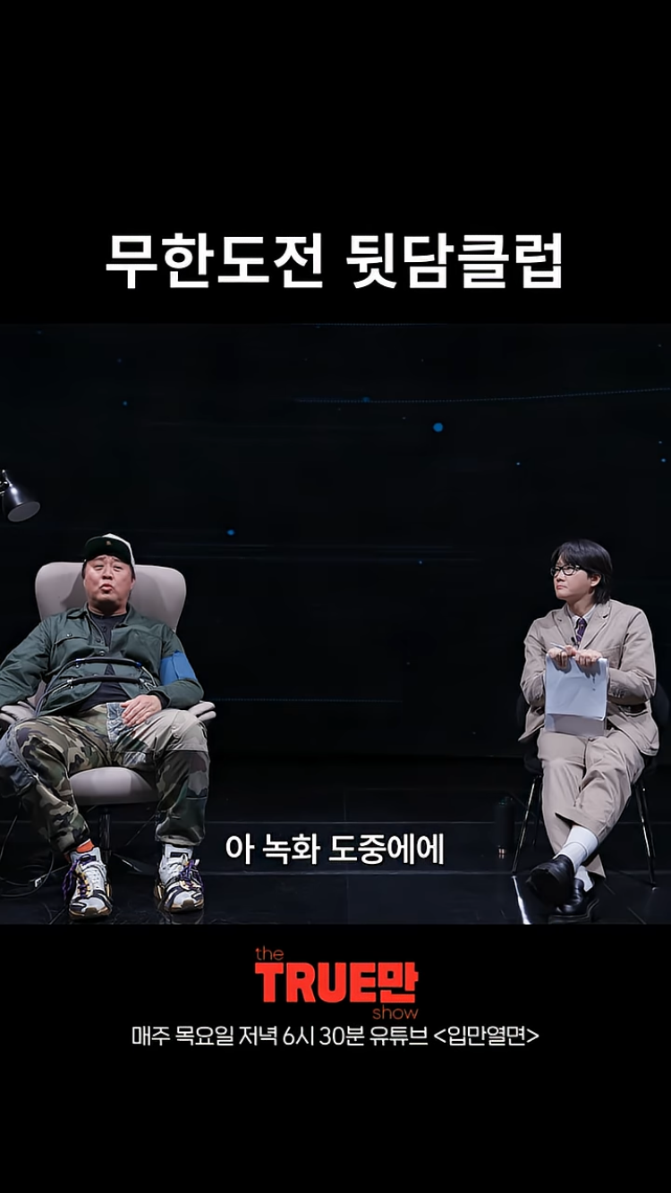 유재석도 정준하한테 박명수 욕 많이했대 | 인스티즈