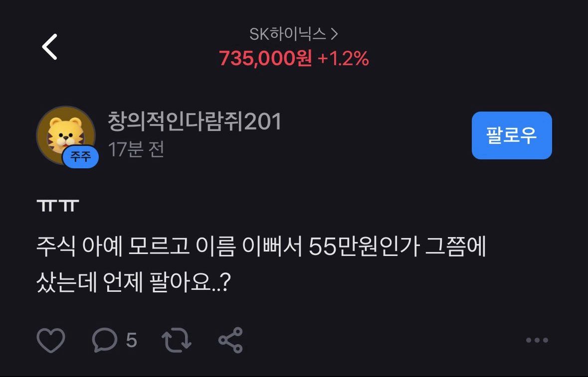 감각으로 주식한다는 사람 | 인스티즈