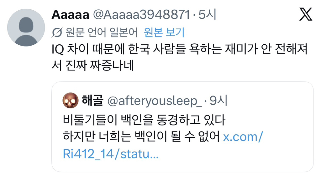 ???: 비둘기들이 백인을 동경하고있다 | 인스티즈