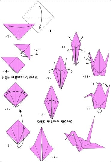 조만간 필요한 일이 있을 것 같아 올리는 종이학 접는 방법.jpg | 인스티즈