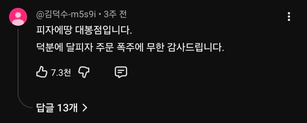 피잣집 사장들 집합시킨 명예영국인 | 인스티즈