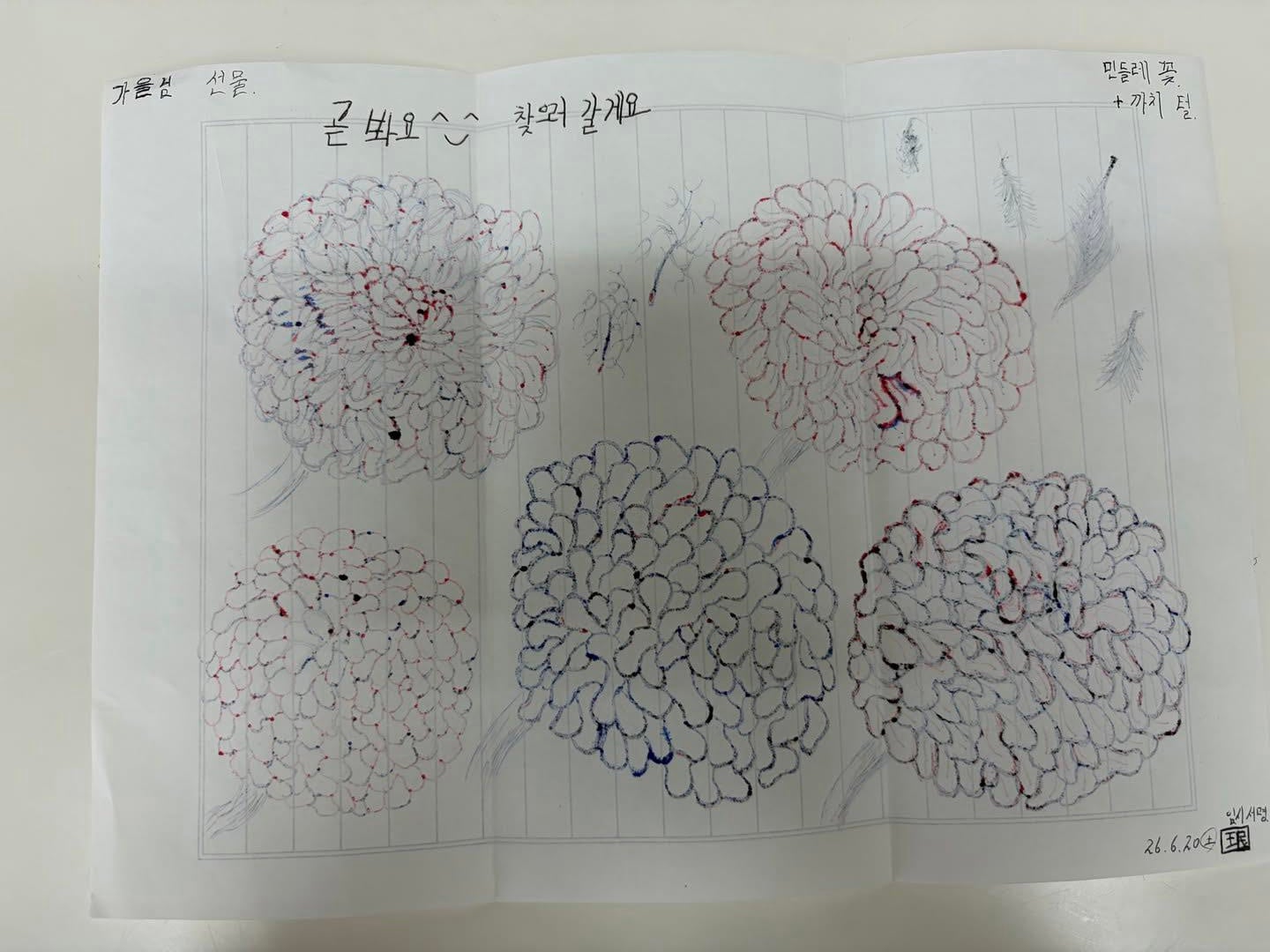 저를 스토킹하던 스토킹범이 1년형을 받고 복역중에 저에게 편지를 보냈어요 | 인스티즈