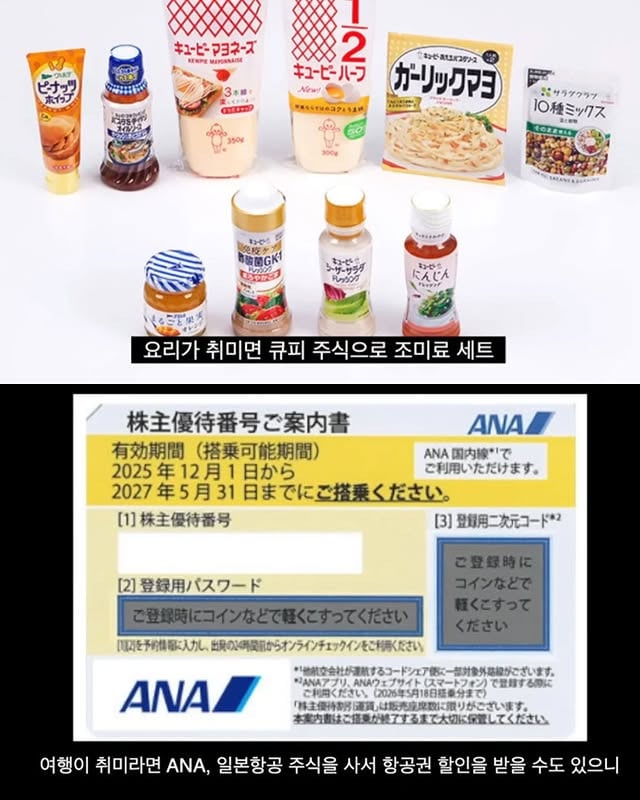 소액 주주를 위한 일본 제도 | 인스티즈