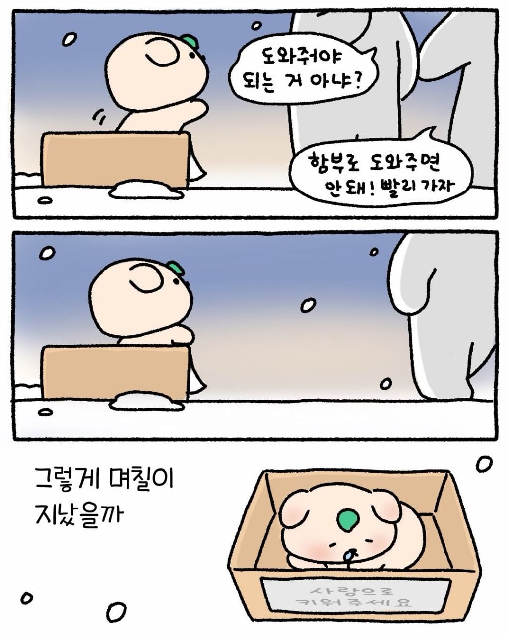 당근마켓 캐릭터의 비밀 | 인스티즈