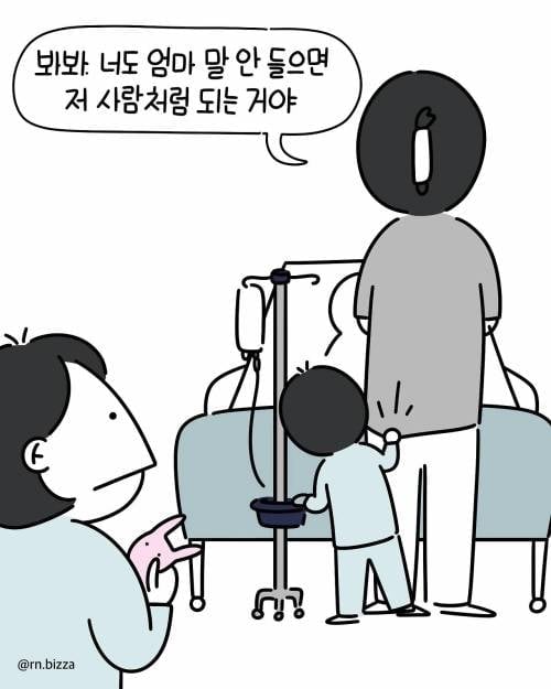 병원에서 친하게 지낸 언니한테 처음보는 아줌마가 한말 | 인스티즈