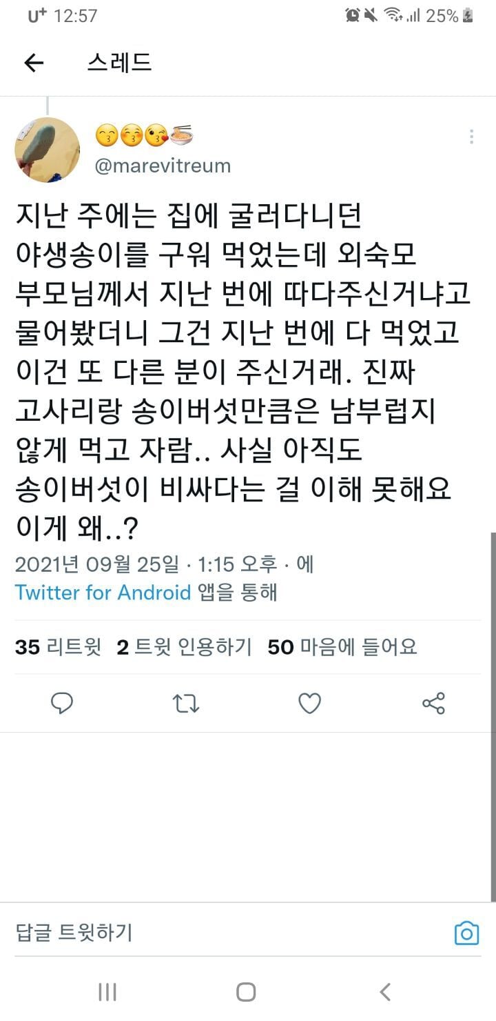 은밀한 커넥션으로만 맛볼수있는 최상급 고춧가루, 들기름, 참기름.twt | 인스티즈