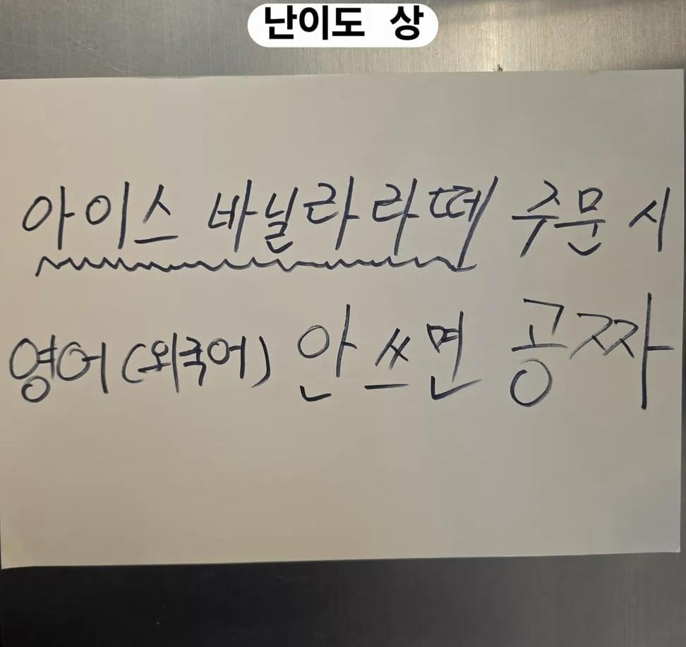 아이스 바닐라 라떼 주문시 외래어 안쓰면 공짜 | 인스티즈