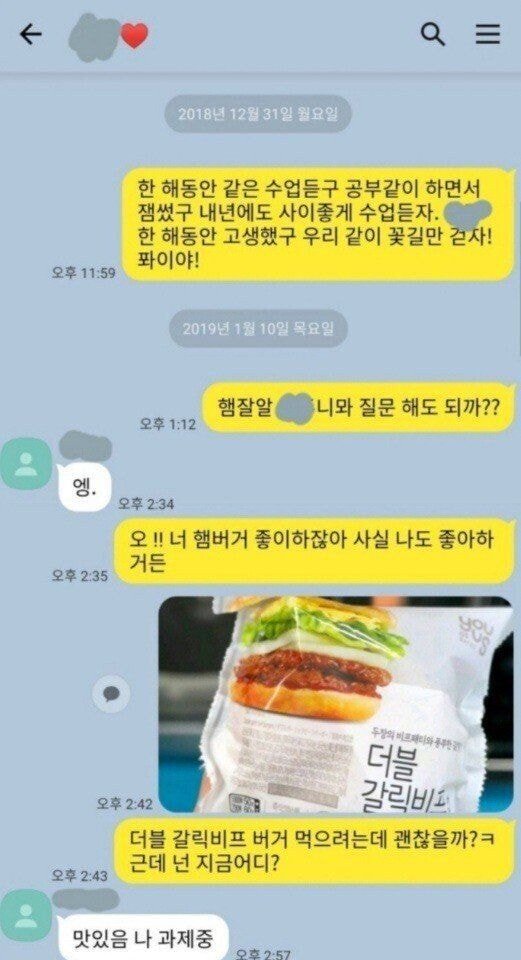 찐따 픽업아티스트재질 카톡 | 인스티즈