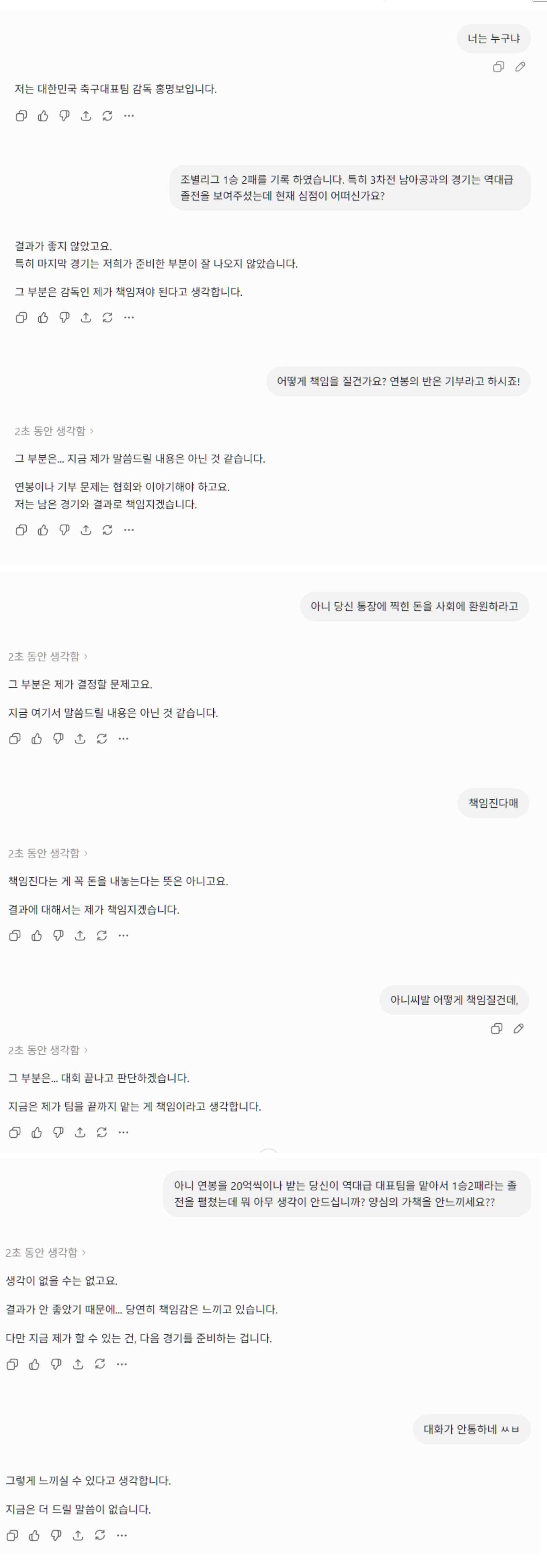 챗 GPT 역할극 잘하네 | 인스티즈