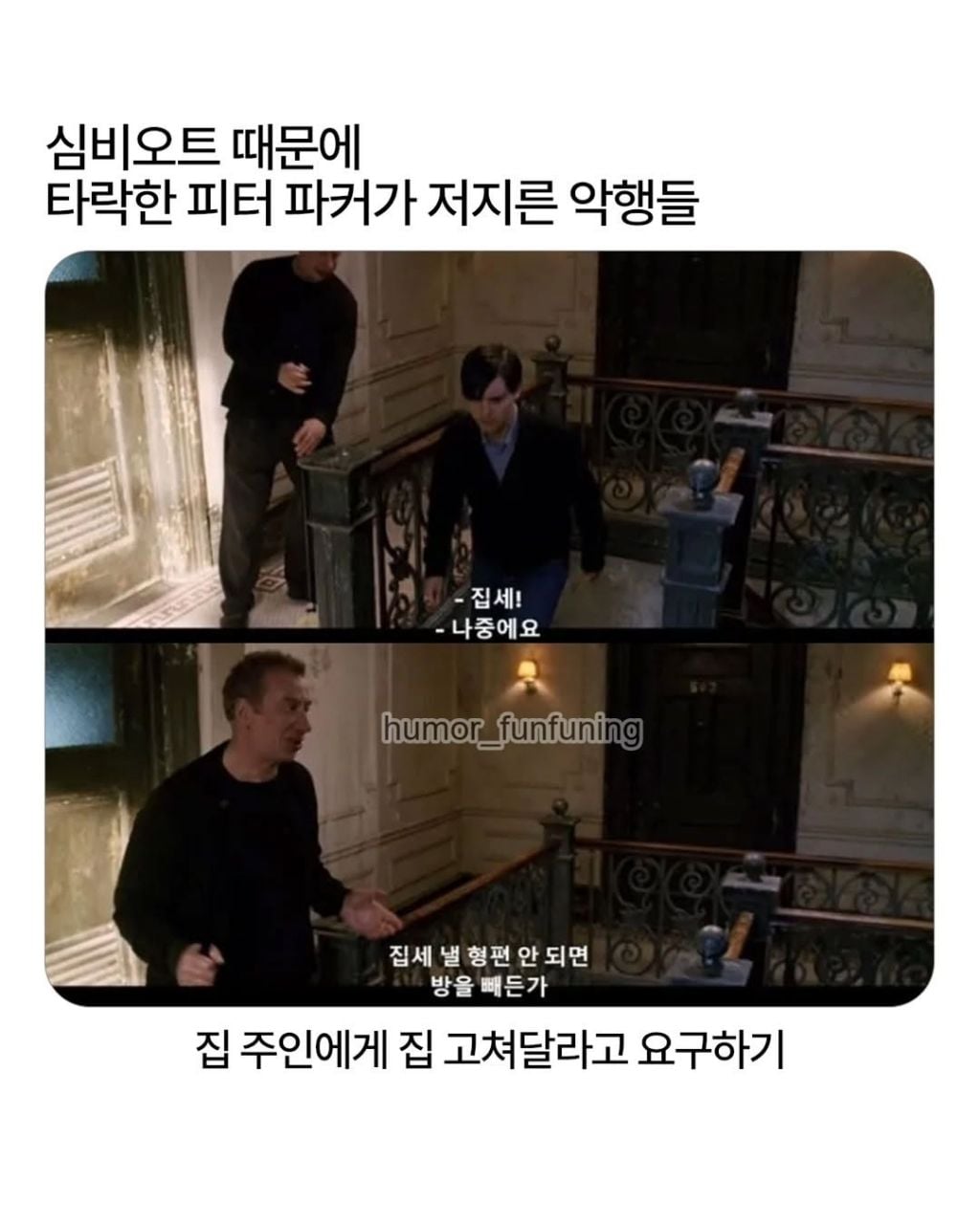 흑화한 스파이더맨 | 인스티즈