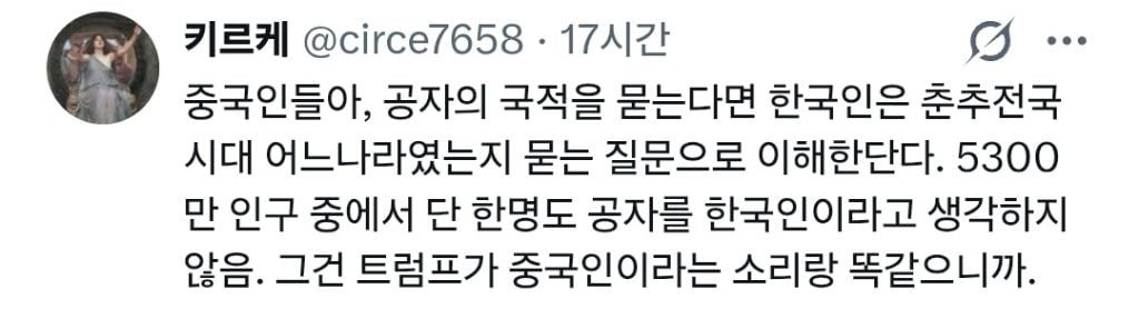 한국 사람들과 역사 얘기하면 너희들 하나하나가 중국인보다 중국 역사를 더 잘 아는 것 같아 | 인스티즈