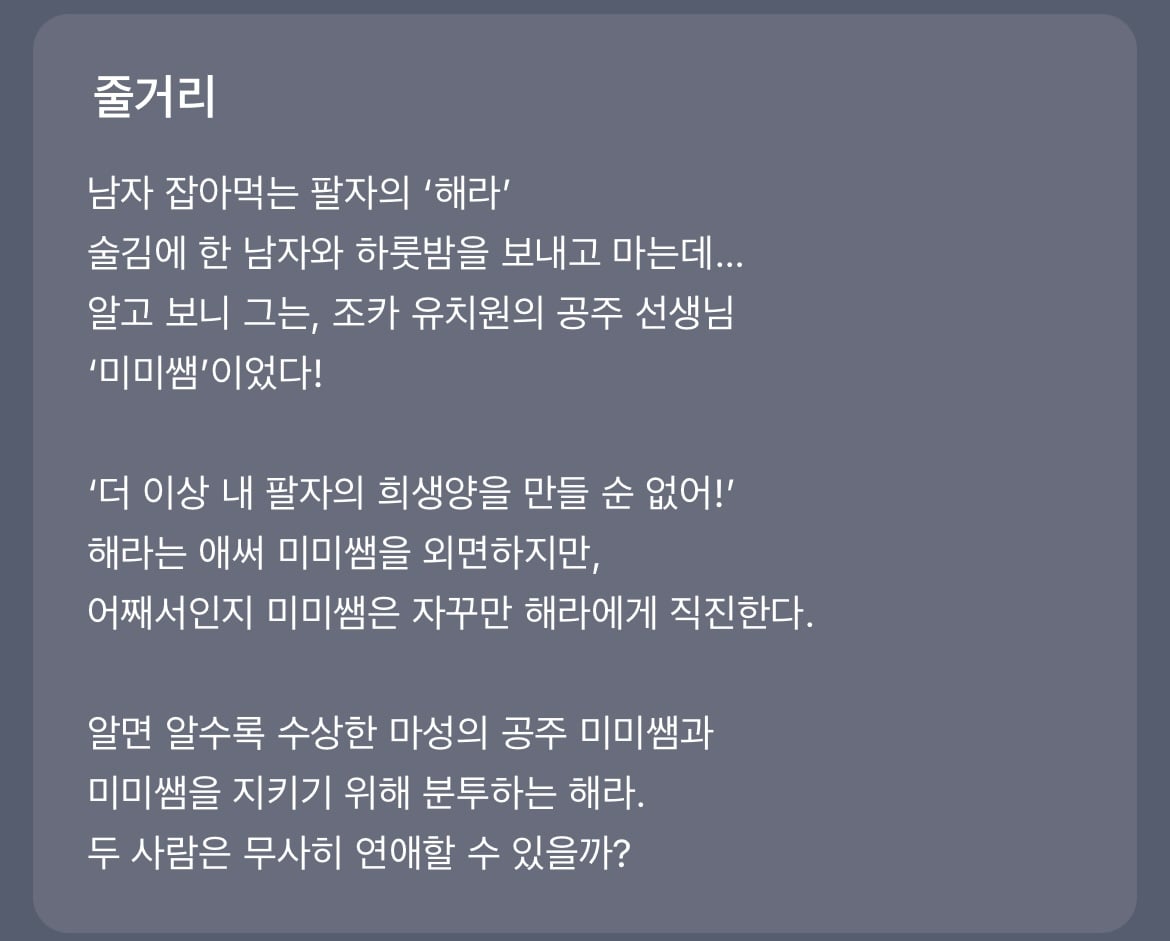 다음 카카오웹툰 속 숨은 원석 같은 작품 파내는 달글에 달린 웹툰 추천 모음 (2) | 인스티즈