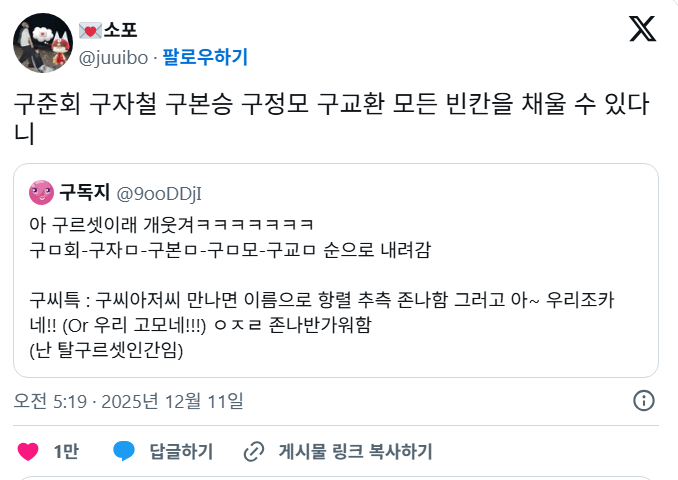 혼혈도 못 벗어나는 능성구씨 구르셋 | 인스티즈