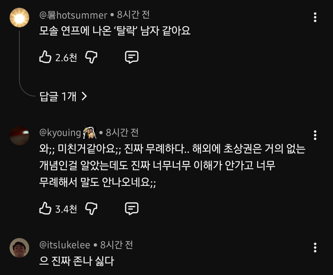 파리에서 200만 틱톡커에게 얼평 당함(+유튜브 반응) | 인스티즈