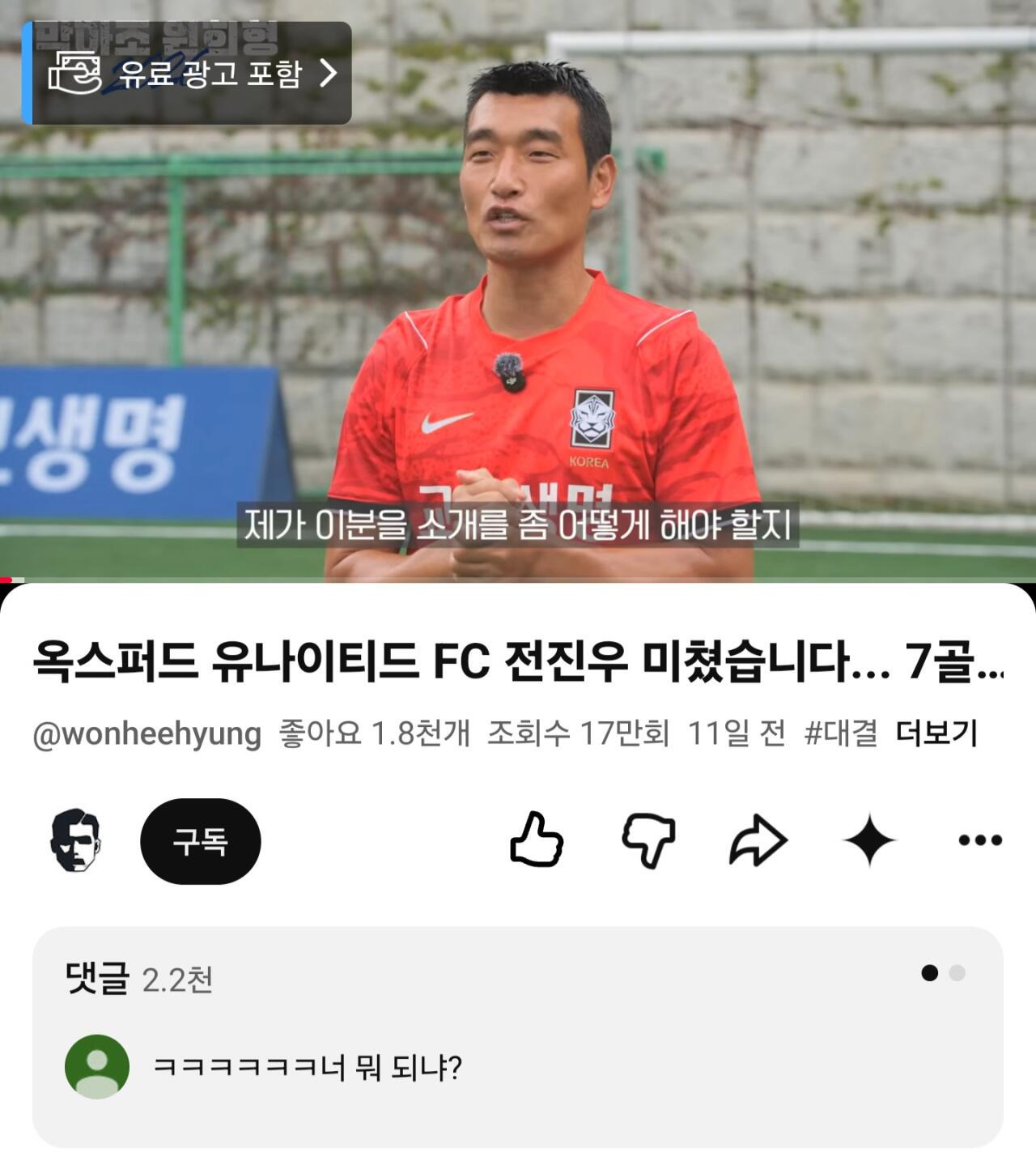 ㅋㅋㅋㅋ너 뭐 되냐? | 인스티즈