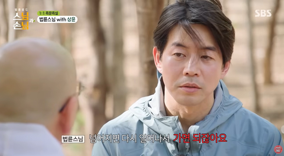 법륜 스님 : 남들과 비교해서 올라가는 삶이 아닌 스스로 성장해야 한다 | 인스티즈