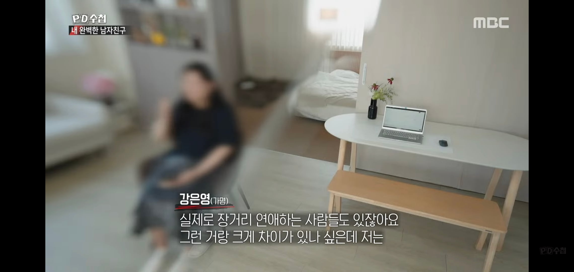 PD수첩에 나온 AI랑 연애하는 여자.jpg | 인스티즈