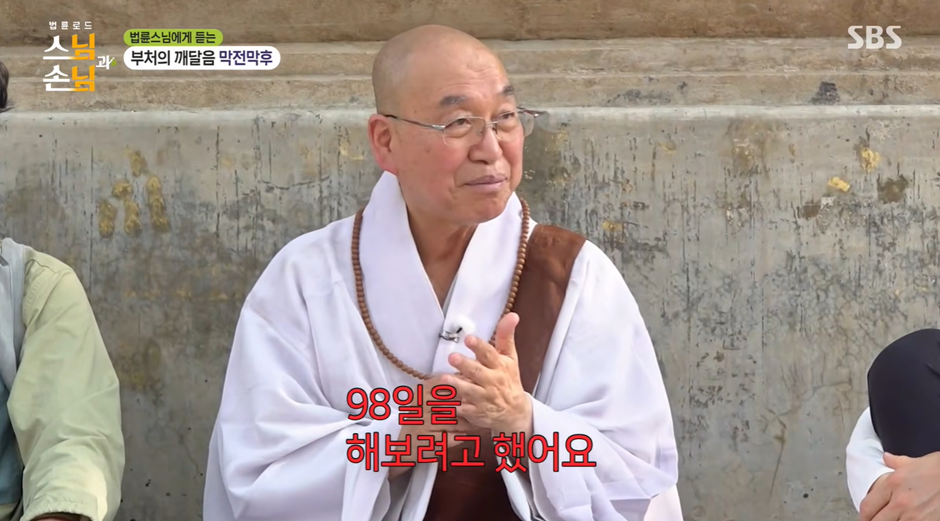 부처님 진정한 부처 되려고 98일 단식했대;;; | 인스티즈