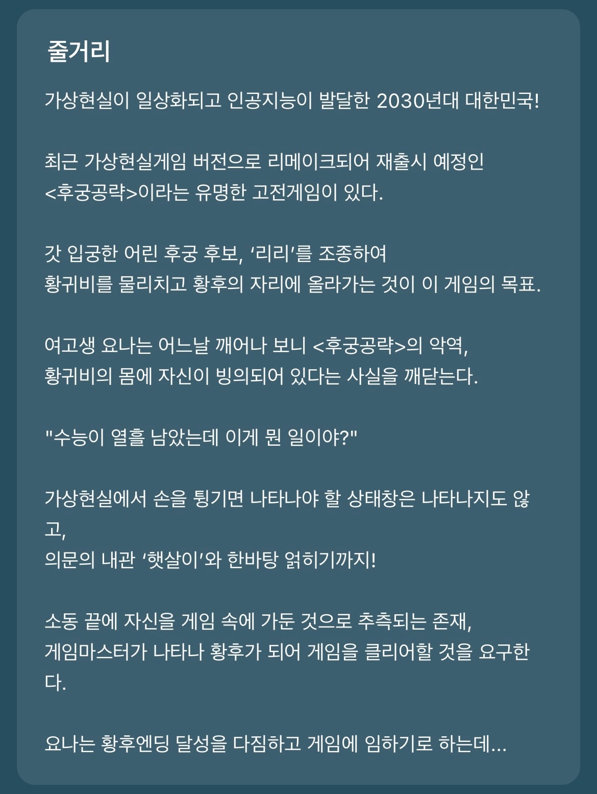 다음 카카오웹툰 속 숨은 원석 같은 작품 파내는 달글에 달린 웹툰 추천 모음 (2) | 인스티즈