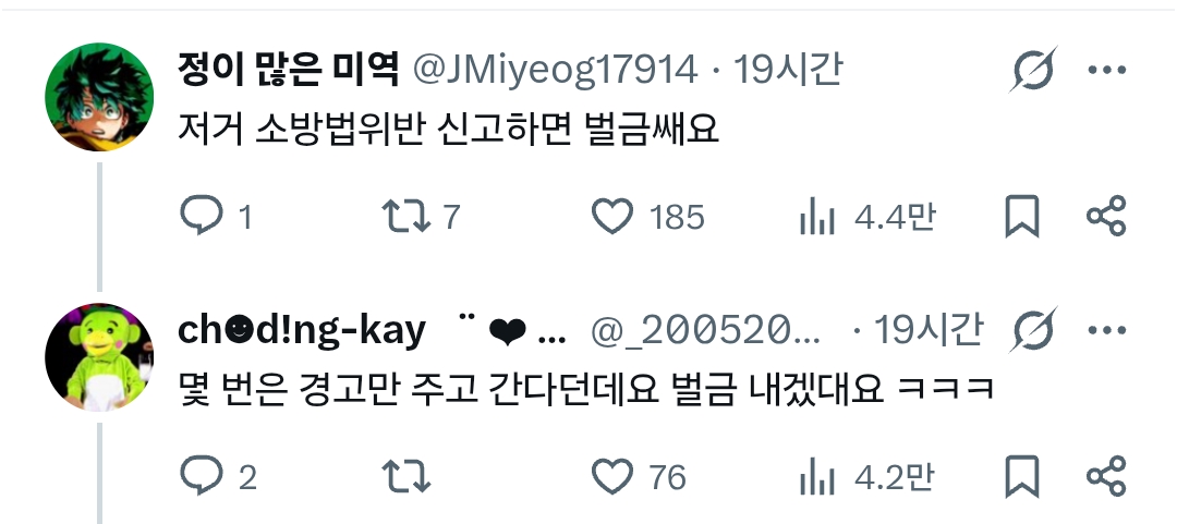 옆집 정말싫어.x | 인스티즈