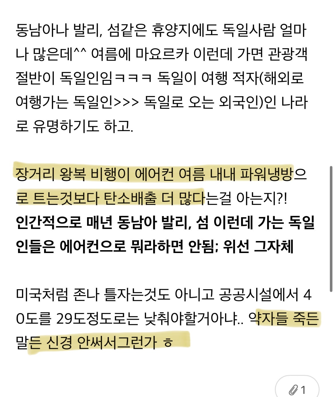 독일, 유럽애들 모순점 | 인스티즈