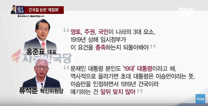 1948년 건국절파들이 무시하는 사실.jpg | 인스티즈
