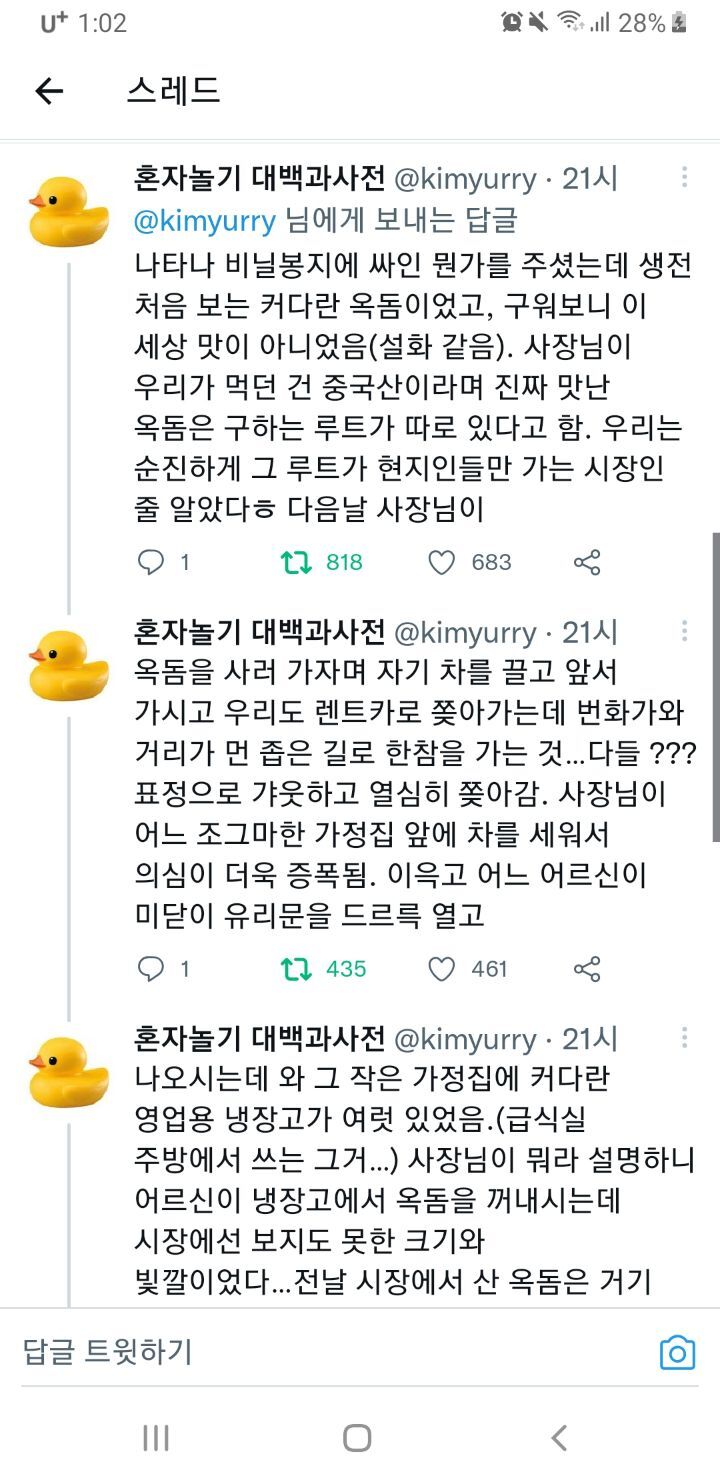 은밀한 커넥션으로만 맛볼수있는 최상급 고춧가루, 들기름, 참기름.twt | 인스티즈