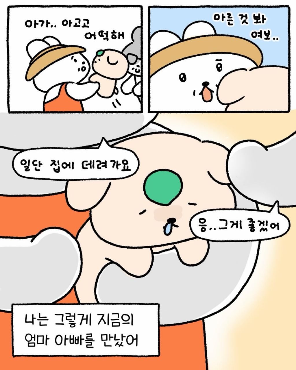 당근마켓 캐릭터의 비밀 | 인스티즈