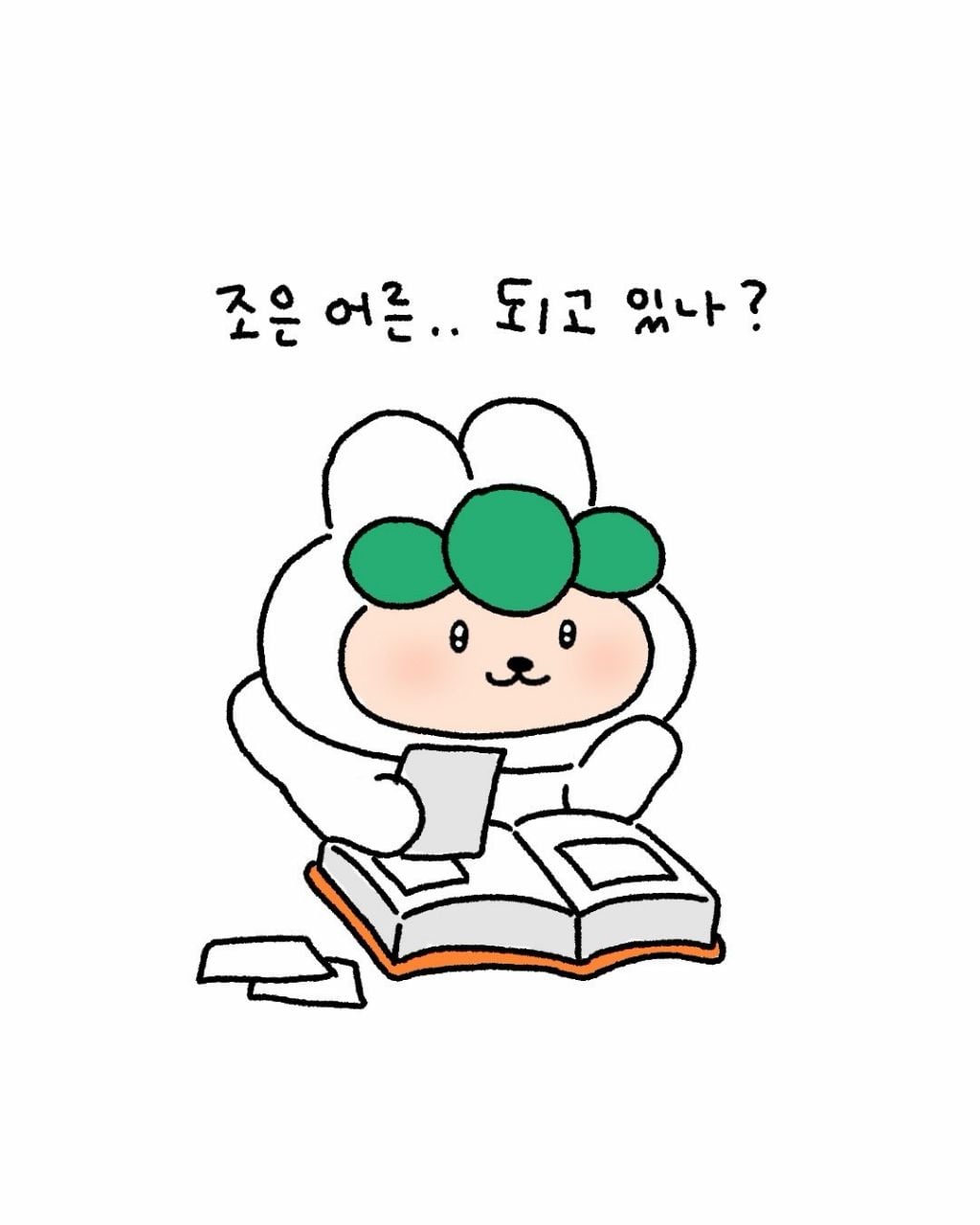 당근마켓 캐릭터의 비밀 | 인스티즈
