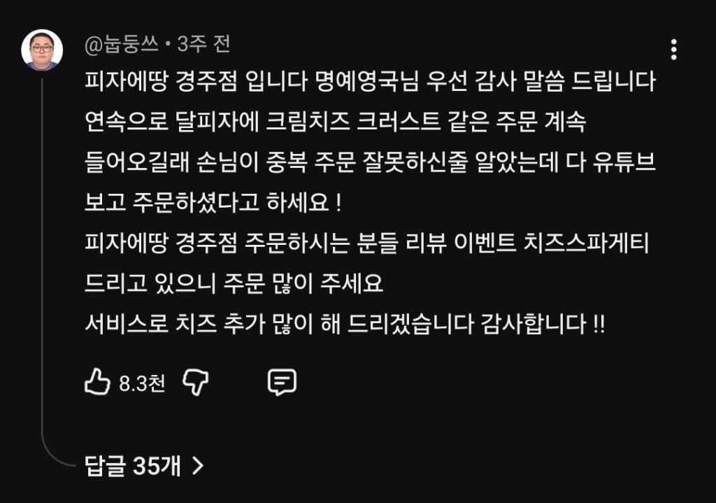 피잣집 사장들 집합시킨 명예영국인 | 인스티즈