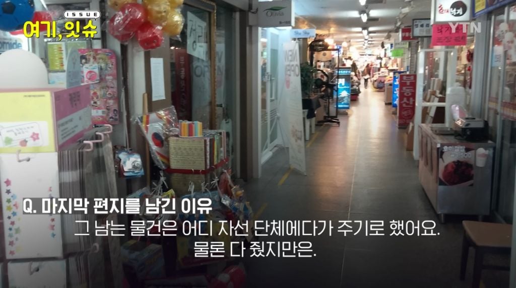 은마아파트 문방구 사장님이 문방구를 닫게 되신 이유 | 인스티즈