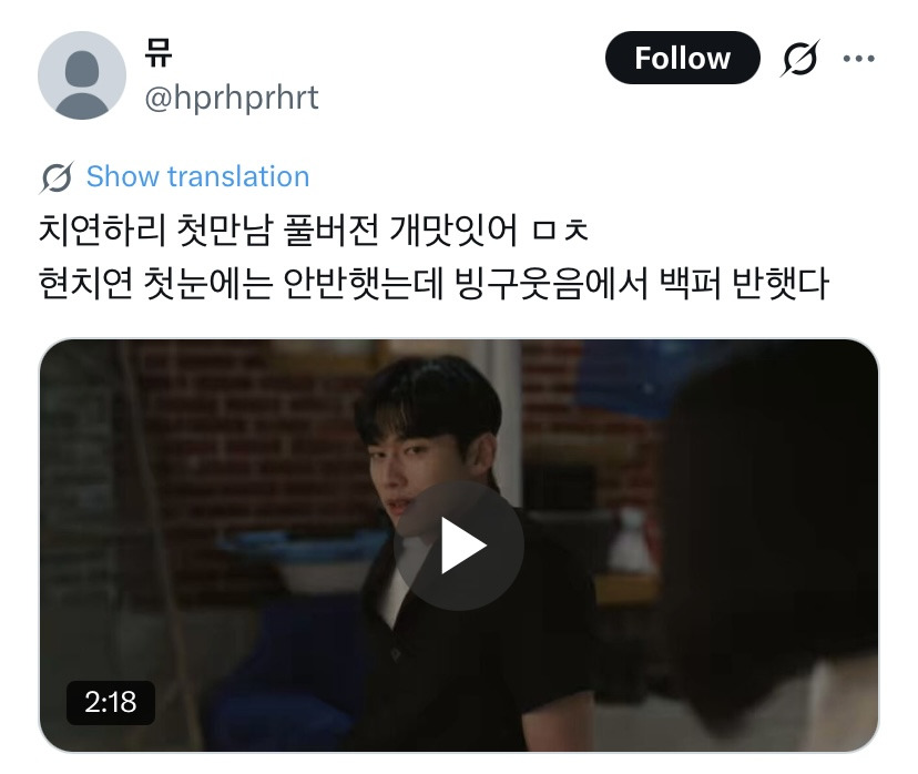 여주가 섭남이랑 더 잘어울린다는 반응 꽤 있는 드라마.jpgif | 인스티즈