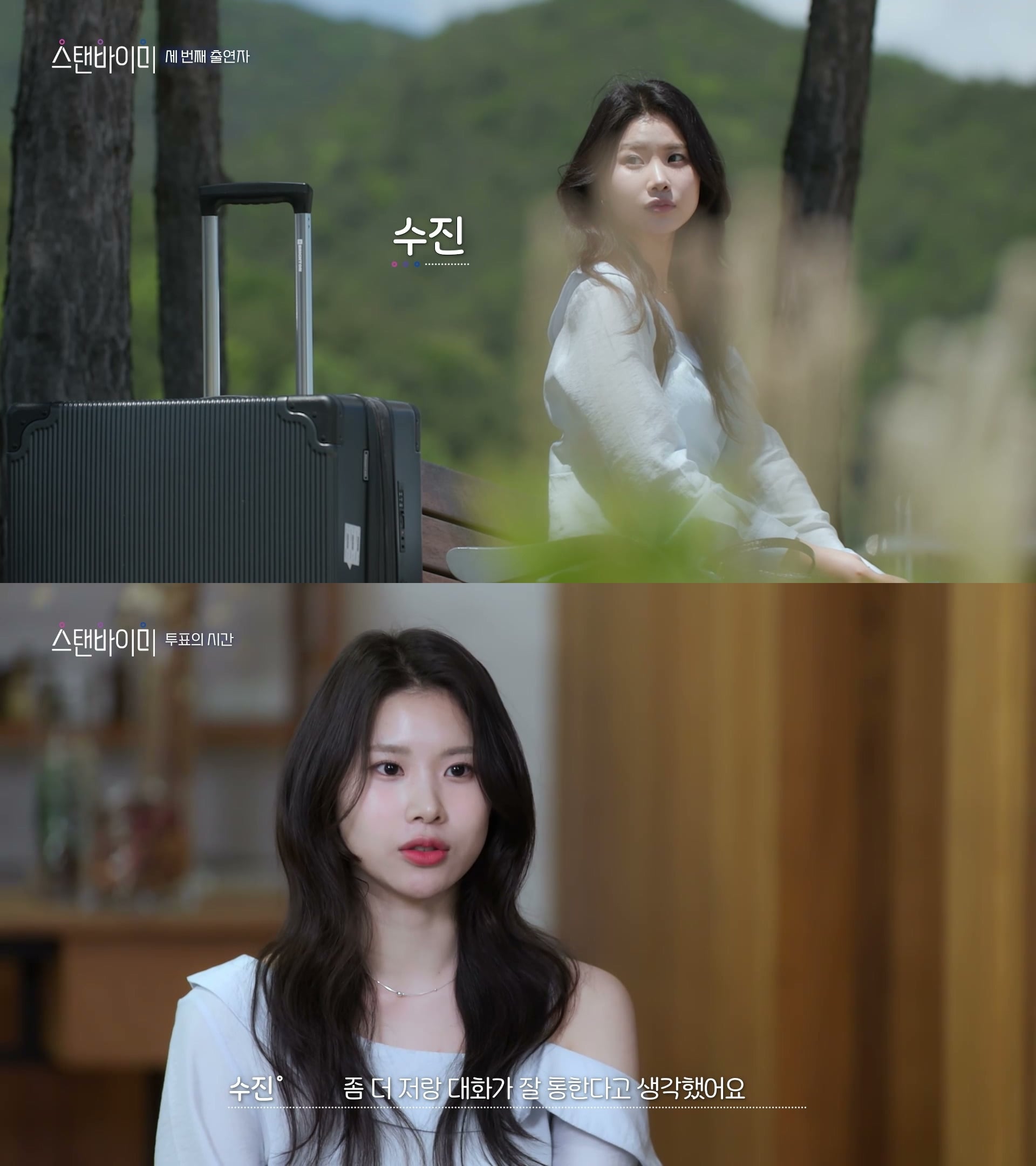 (여출들 반응 좋은 것 같은 새 연프 | 인스티즈