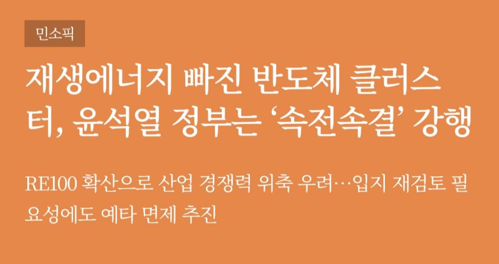 2023년부터 용인 반도체 클러스터는 말이 많았음 | 인스티즈