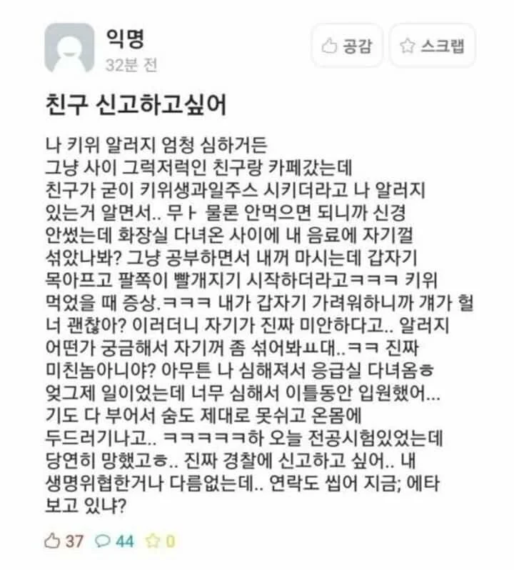 알러지 있다고 밝히는 사람들이 겪는 짜증나는 상황들 | 인스티즈