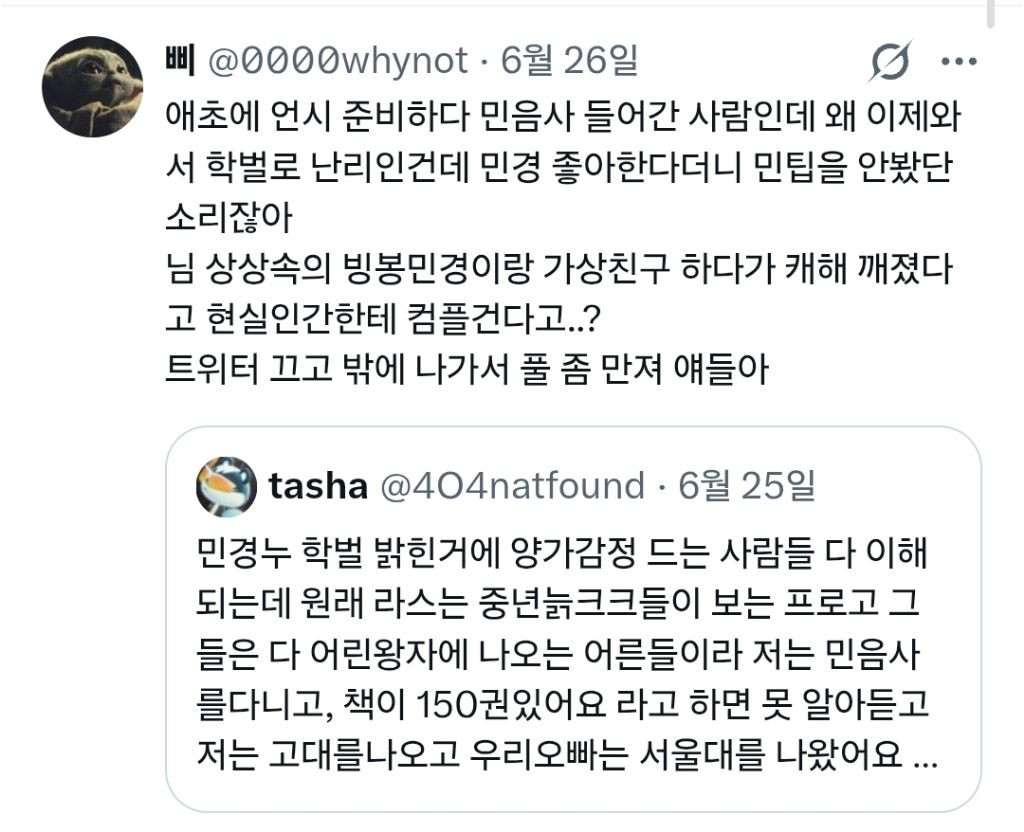 김민경의 기선제압 | 인스티즈