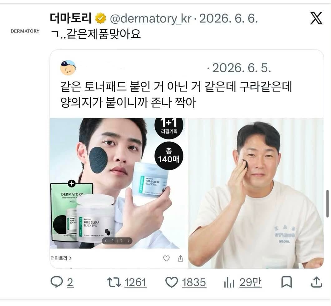 구라치지마 이게 어떻게 같은패드야 | 인스티즈