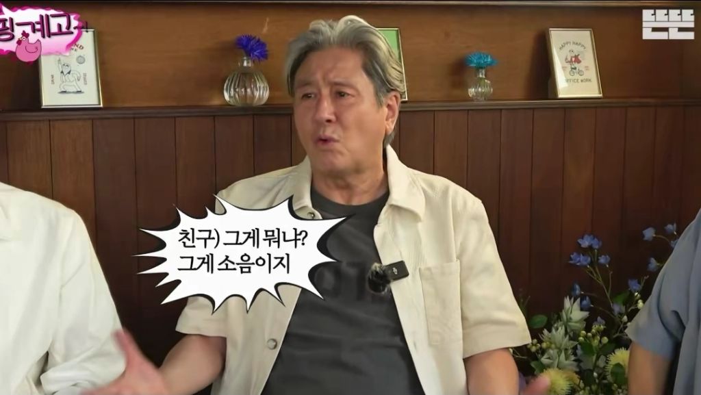내가 좋아하는 영화, 음악에 자꾸 입으로 악플 다는 친구 대처법 (ft. 최민식 마인드) | 인스티즈
