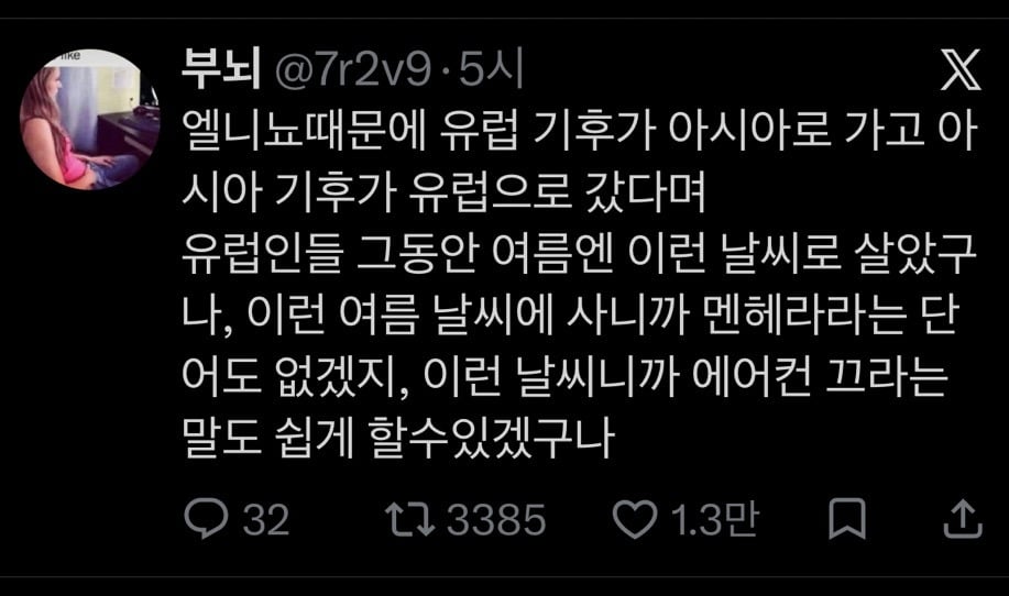 아시아 여름 간접체험중인 유럽인들 | 인스티즈